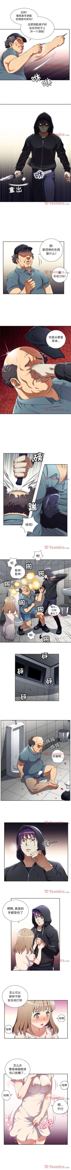 Page 222 of 由莉的秘密1-60 中文翻译 （更新中）