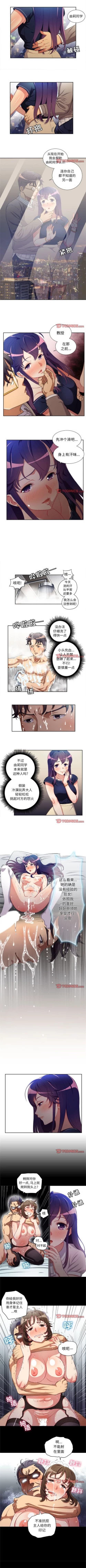 Page 258 of 由莉的秘密1-60 中文翻译 （更新中）