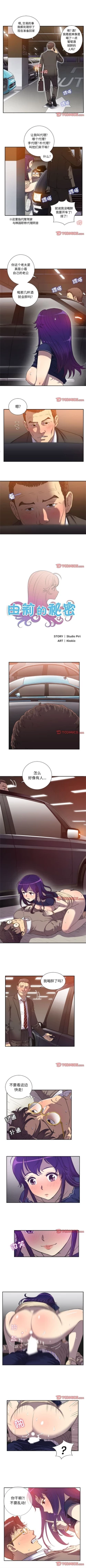 Page 267 of 由莉的秘密1-60 中文翻译 （更新中）