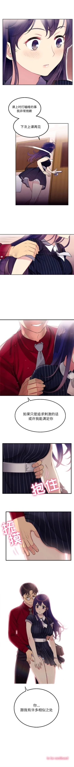 Page 28 of 由莉的秘密1-60 中文翻译 （更新中）