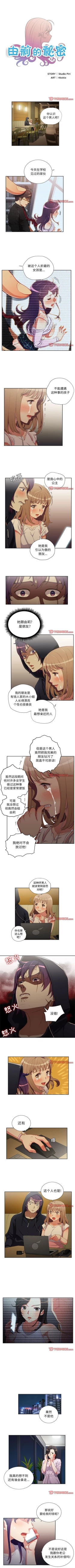 Page 304 of 由莉的秘密1-60 中文翻译 （更新中）