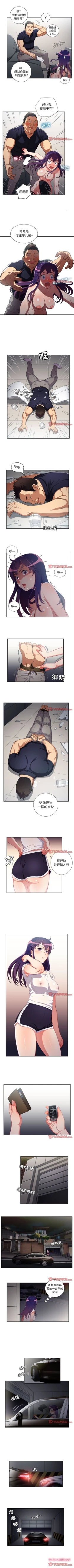 Page 315 of 由莉的秘密1-60 中文翻译 （更新中）