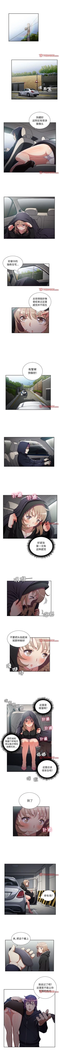 Page 317 of 由莉的秘密1-60 中文翻译 （更新中）