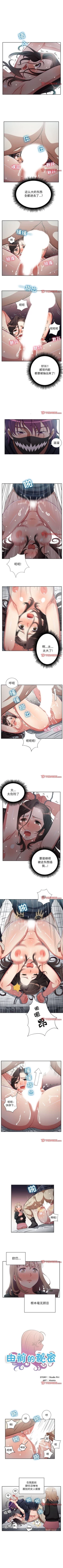 Page 322 of 由莉的秘密1-60 中文翻译 （更新中）
