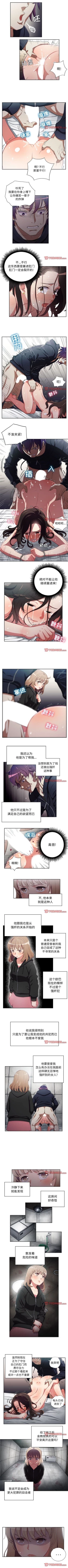 Page 326 of 由莉的秘密1-60 中文翻译 （更新中）