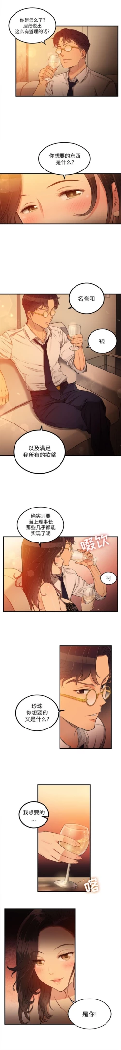 Page 56 of 由莉的秘密1-60 中文翻译 （更新中）