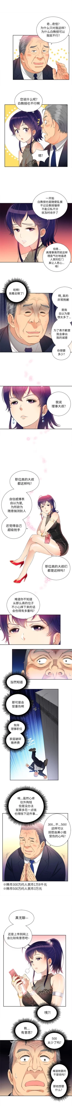 Page 84 of 由莉的秘密1-60 中文翻译 （更新中）