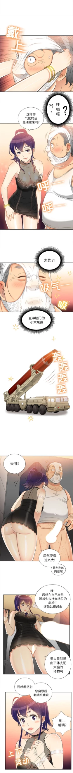 Page 86 of 由莉的秘密1-60 中文翻译 （更新中）