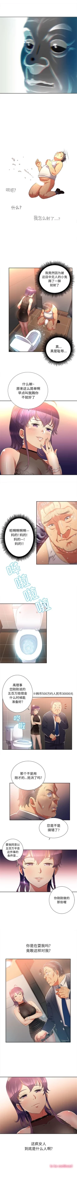 Page 93 of 由莉的秘密1-60 中文翻译 （更新中）