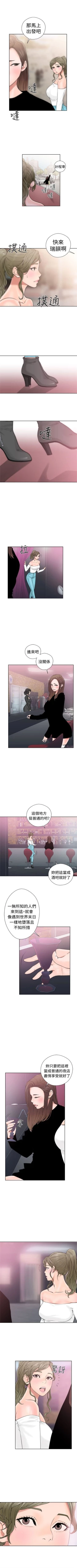Page 114 of 解禁：初始的快感1-103 中文翻译（完结）