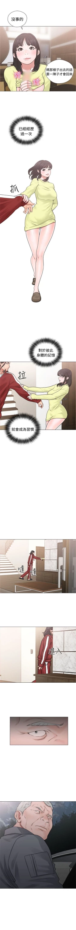 Page 132 of 解禁：初始的快感1-103 中文翻译（完结）