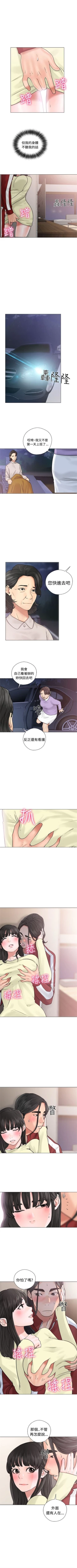 Page 134 of 解禁：初始的快感1-103 中文翻译（完结）