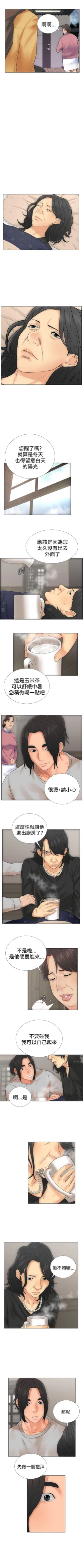 Page 14 of 解禁：初始的快感1-103 中文翻译（完结）