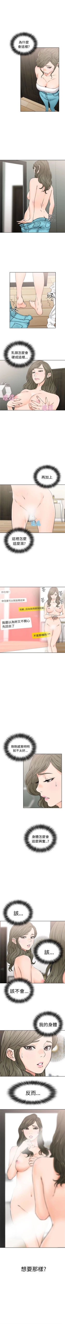 Page 156 of 解禁：初始的快感1-103 中文翻译（完结）