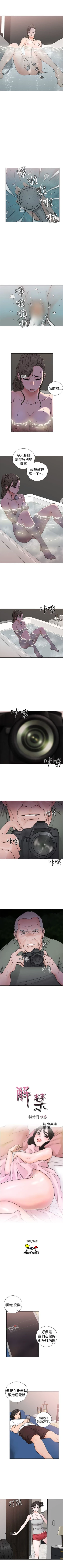Page 158 of 解禁：初始的快感1-103 中文翻译（完结）
