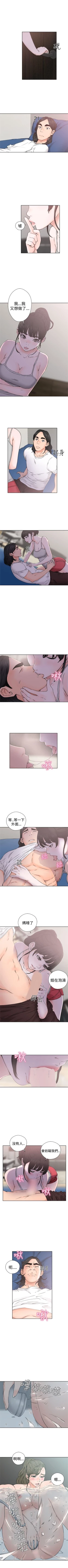 Page 159 of 解禁：初始的快感1-103 中文翻译（完结）