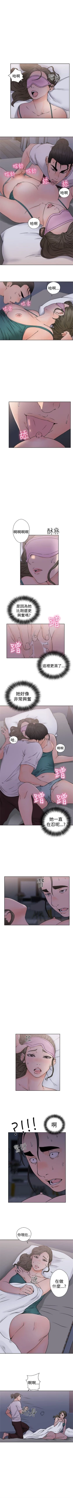 Page 165 of 解禁：初始的快感1-103 中文翻译（完结）