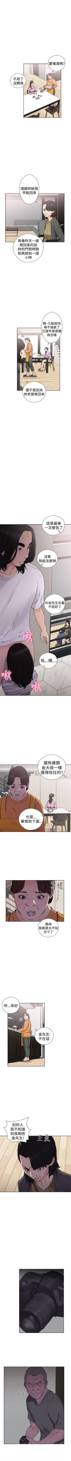 Page 170 of 解禁：初始的快感1-103 中文翻译（完结）