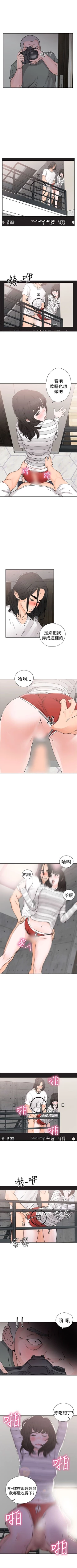 Page 171 of 解禁：初始的快感1-103 中文翻译（完结）