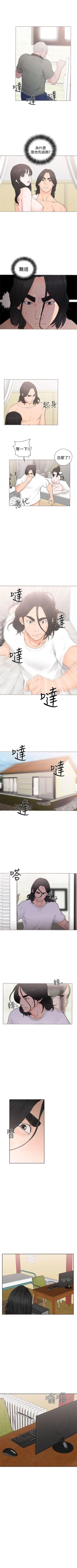 Page 174 of 解禁：初始的快感1-103 中文翻译（完结）