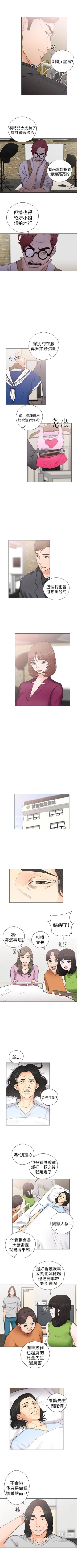 Page 181 of 解禁：初始的快感1-103 中文翻译（完结）