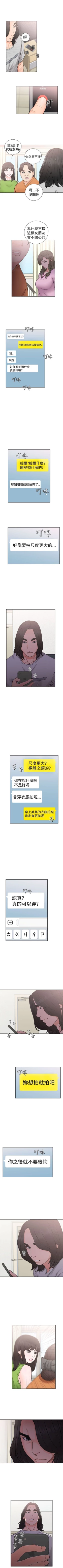 Page 183 of 解禁：初始的快感1-103 中文翻译（完结）