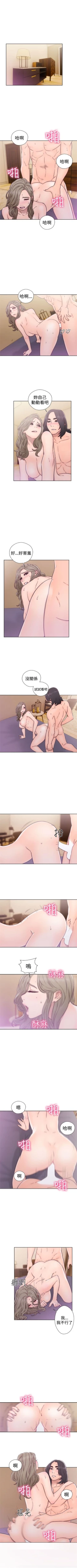 Page 208 of 解禁：初始的快感1-103 中文翻译（完结）