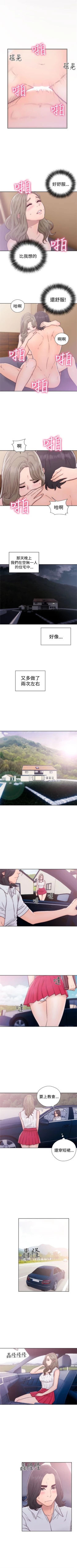 Page 209 of 解禁：初始的快感1-103 中文翻译（完结）