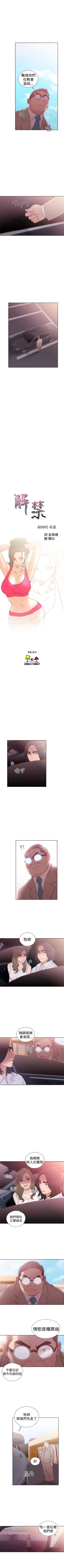 Page 217 of 解禁：初始的快感1-103 中文翻译（完结）