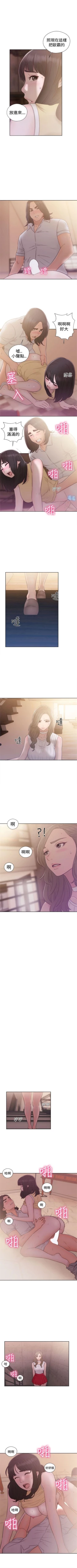 Page 221 of 解禁：初始的快感1-103 中文翻译（完结）