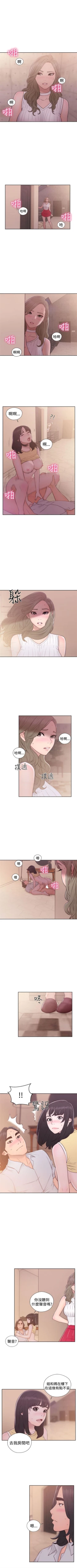 Page 222 of 解禁：初始的快感1-103 中文翻译（完结）