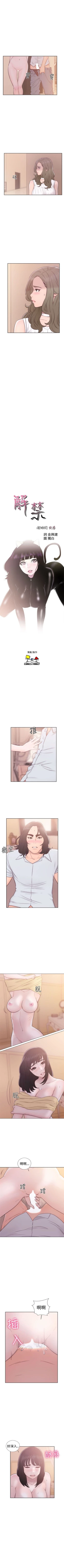 Page 223 of 解禁：初始的快感1-103 中文翻译（完结）