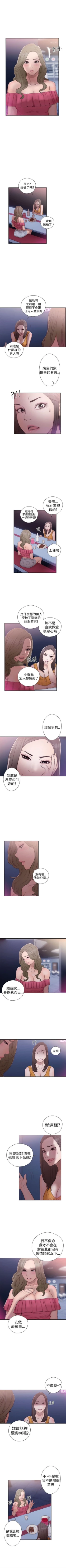 Page 236 of 解禁：初始的快感1-103 中文翻译（完结）