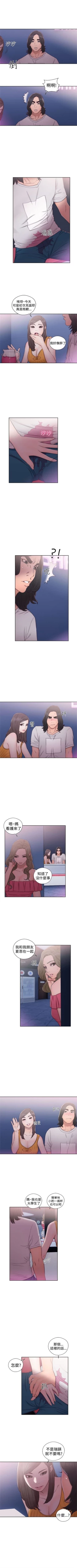 Page 239 of 解禁：初始的快感1-103 中文翻译（完结）