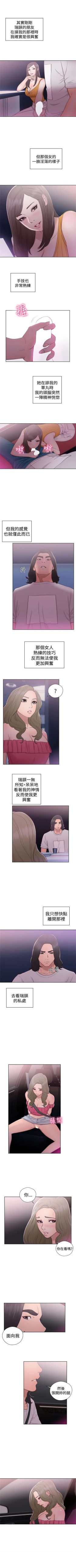 Page 251 of 解禁：初始的快感1-103 中文翻译（完结）