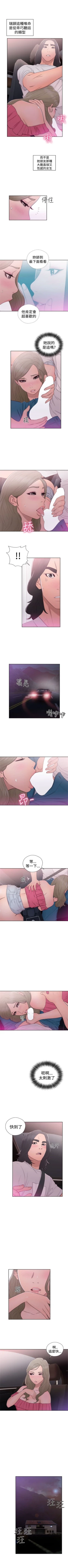 Page 253 of 解禁：初始的快感1-103 中文翻译（完结）