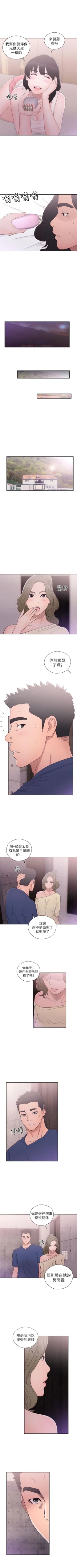 Page 264 of 解禁：初始的快感1-103 中文翻译（完结）