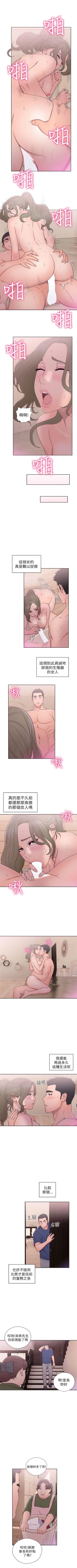 Page 267 of 解禁：初始的快感1-103 中文翻译（完结）