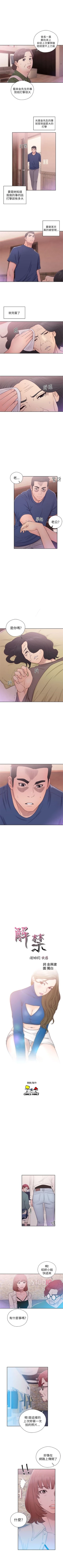 Page 268 of 解禁：初始的快感1-103 中文翻译（完结）