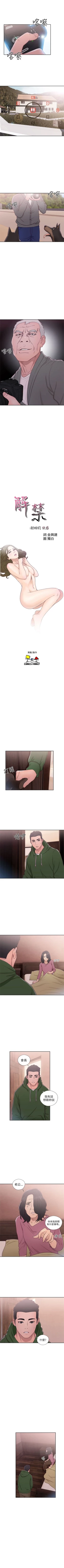 Page 279 of 解禁：初始的快感1-103 中文翻译（完结）