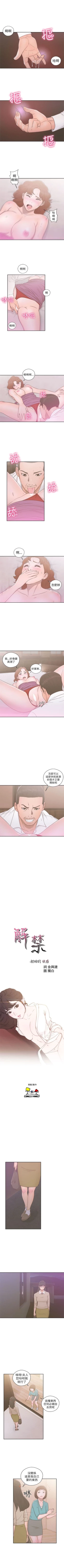 Page 291 of 解禁：初始的快感1-103 中文翻译（完结）