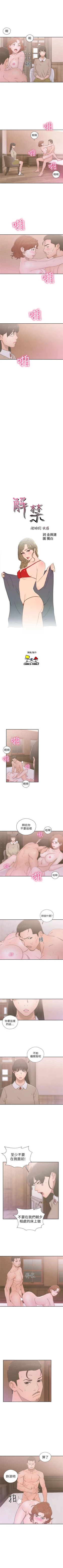 Page 295 of 解禁：初始的快感1-103 中文翻译（完结）