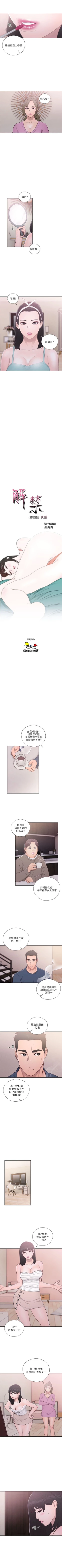 Page 301 of 解禁：初始的快感1-103 中文翻译（完结）