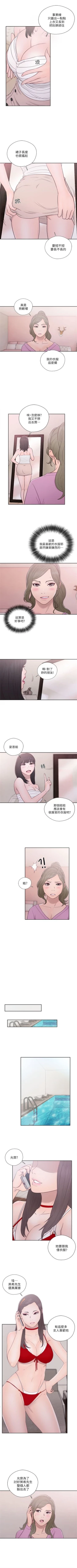 Page 302 of 解禁：初始的快感1-103 中文翻译（完结）