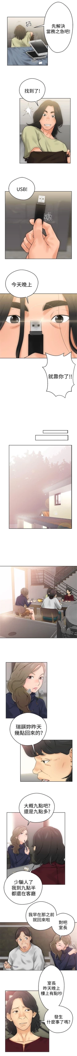 Page 30 of 解禁：初始的快感1-103 中文翻译（完结）