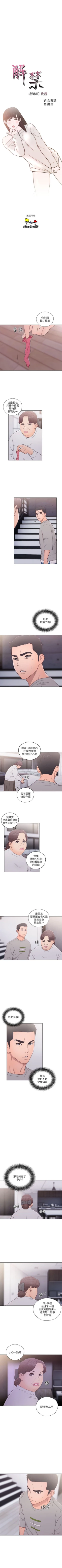 Page 319 of 解禁：初始的快感1-103 中文翻译（完结）