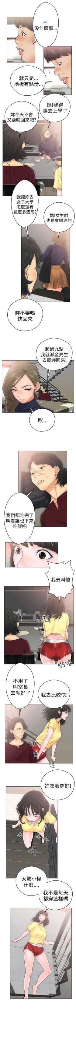 Page 31 of 解禁：初始的快感1-103 中文翻译（完结）