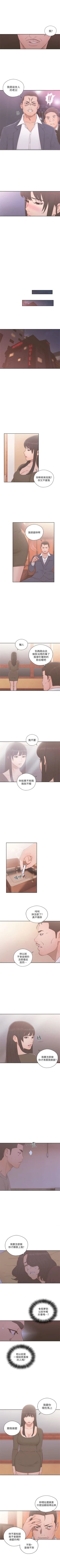 Page 327 of 解禁：初始的快感1-103 中文翻译（完结）