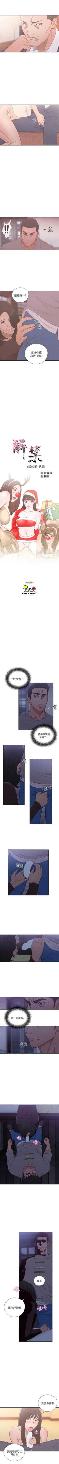 Page 329 of 解禁：初始的快感1-103 中文翻译（完结）