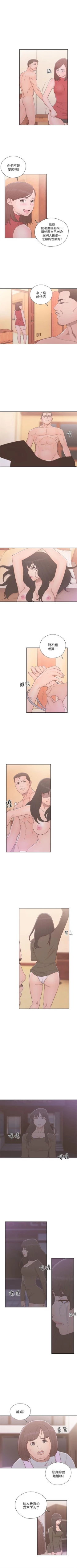 Page 336 of 解禁：初始的快感1-103 中文翻译（完结）